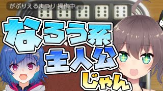 【アソビ大全】ヨットの最終回で主人公になる夏色まつり【にじさんじ切り抜き】【西園チグサ】【ホロライブ/夏色まつり】【コラボ】