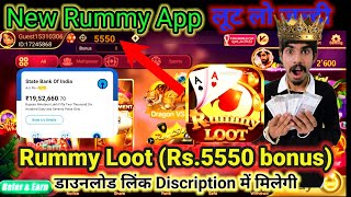 Rummy Loot |Rummy Loot App Link |Rummy Loot App | Rummy Loot Dragon Vs Tiger Trick 👍 3051