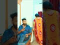 🤣എന്റെ കാര്യം കട്ട പൊക🤪🙏 shorts shortsvideo youtubeshorts funny couplegoals comedy trending🤣🤪🙏