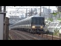 【4k】jr山陽本線　新快速列車223系電車　ﾎｼv11編成 ﾎｼw4編成