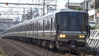 【4K】JR山陽本線　新快速列車223系電車　ﾎｼV11編成+ﾎｼW4編成