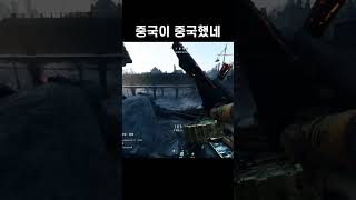 중국이 중국했네... 배틀필드5 사설서버 현황