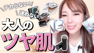 【大人気！V3セットアップパウダー】必見！Ｖ３ファンデーションの艶を活かすパウダーの使い方を美容のプロが教えます！