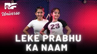 Leke Prabhu Ka Naam Song CHOREO | TEAM DANCEFIT