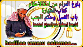 darsii buluughaa hadiisa ummi salamaa sheikh Ahamed Siraaj Aliyyii Majliisa waadur-rayyaan 👉 👉👉❤️❤️