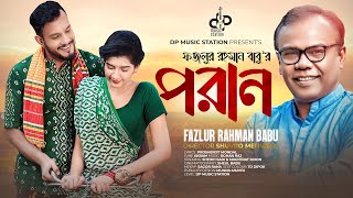 Poran | পরান | Fazlur Rahman Babu | Official Music Video | Bangla New Song 2023