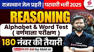 Rajasthan Jail Prahari Reasoning Classes 2025 | Reasoning Alphabet \u0026 Word Test by Abid sir