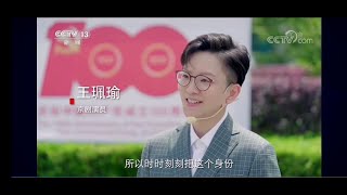 王珮瑜【唱支山歌给党听快闪】完整版来啦