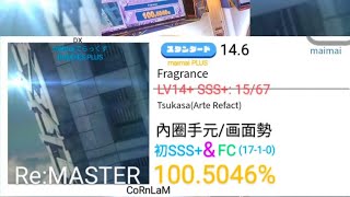 【maimai 直撮り】Fragrance スタンダード譜面 Re:MASTER 初SSS+ \u0026 FC(17-1-0)!!!（100.5046%）