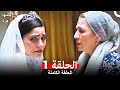 مسلسل اسمها زهرة الحلقة1 (مدبلجة بالعربية)