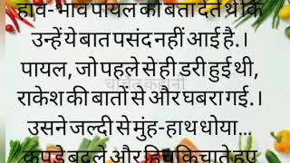 सुलझी हुई सोच#story #storytime #stories #चर्चित