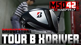 【ブリヂストン/Bridgestone】TOUR B X ドライバーはヘッドスピード42m/sの中上級者にドンピシャなのか！？【MSD42】