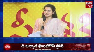 Nara Lokesh Wife Nara Brahmini Comments : వైసీపీ ఓటమి, కూటమి గెలుపు ఖాయం.. | BIGTV