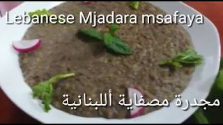 Mjadara Msafaya Lebanese style