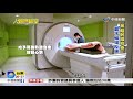 人體實驗室~全脊椎核磁共振 脊柱健康全了解│中視新聞20180316