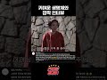 찜질하는 k 고양이 shorts