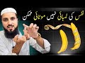 Nafs Ki Kamzori Ka Ilaj Bilkul Mumkin | Erectile Dysfunction