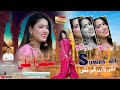 Dae Waran Mein Fanreen | Sumira Ali New Song2024 Muskan Enterprises