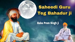 ਸ਼੍ਰੀ ਗੁਰੂ ਤੇਗ ਬਹਾਦੁਰ ਜੀ ਸ਼ਹੀਦੀ ਪ੍ਰਸੰਗ | Baba Prem Singh Balongi Wale |Guru Teg Bahadur ji shaheedi