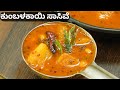 ಕುಂಬಳಕಾಯಿ ಸಾಸಿವೆ ಉಡುಪಿ ಮಠದ ವಿಶೇಷ|Kumbalakayi Sasive|Udupi Recipes|Brahmins Recipes|kannada Videos|