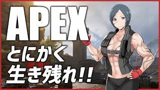 【Apex Legendsテスト配信】立ち回り練習その３