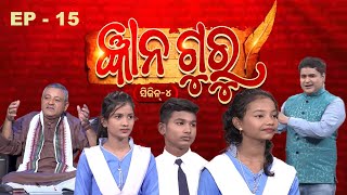 Gyana Guru Season 4 | Ep - 15 | Full Episode | Prathana Life