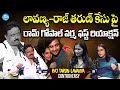 RGV Sensational Interview On Raj Tarun And Lavanya Controversy | Latest Interview | iDream Kurnool