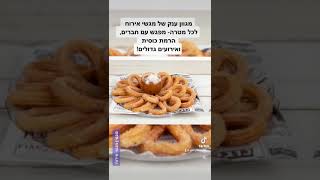 כל מה שצריך לאירוח מושלם - נוגטים מגשי אירוח לאירועים