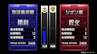 戦場の絆 20/09/15 13:04 リボー・コロニーエリアＢ 6VS6 Aクラス