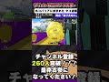 【クリップニュース】ホコバリアに挟まれてデスしたタコ逮捕【スプラトゥーン3】【 shorts】 【スプラ3】【splatoon3】【スプラ】