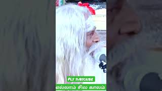 மனிதனுக்கு கடைசி பிறவி  எது தெரிந்து கொள் ?