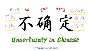 How to Say Uncertainty in Chinese 学说汉语: 也许, 或许, 可能, 大概, 说不定, 没准 Mandarin Courses for Beginners 初级中文课