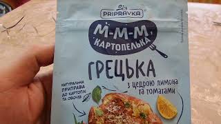 I Фора Приправка Приправа к картофелю Греческая Seasoning Seasoning for potatoes Greek 20220220