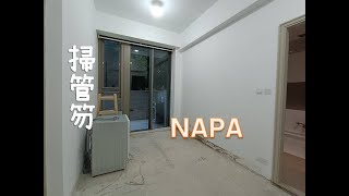 銀主拍賣-屯門掃管笏路88號 NAPA第6座地下E單位連花園