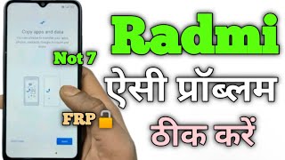 Redmi Note 7 Pro |MIUI 12.5.1 |FRPBypass |Without Pc |New Trick |Google Account Unlock😱