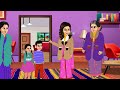 जमीन के ऊपर अमीर नीचे गरीब बहन की रजाई और पकवान hindi cartoon stories rich and poo