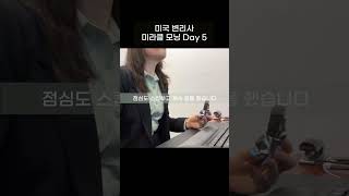 미국변리사 갓생일기 D5 | 미라클모닝 | 새벽5시루틴 | LSAT 공부