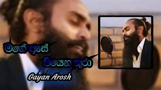 Mage As Piyena Thura (මගේ ඇස් පියෙන තුරා) | Gayan Arosh | @sandumusicvideohub