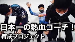 【育成プロジェクト】🚴‍♀️未来のスター育成！競輪選手が本気の指導！スポーツの力で🇯🇵日本を元気に💪