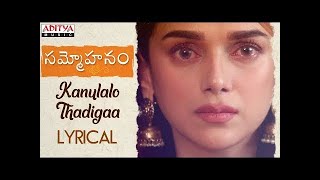 Kanulalo Thadiga Lyrical Song | Sammohanam Movie | Sudheer, Adithi Rao