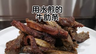 你知道吗？不放油也能煎牛肉