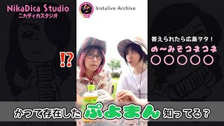 のーみそコネコネ ぷよまんが平安堂梅坪から復活したんだって！【ニカディカスタジオ】