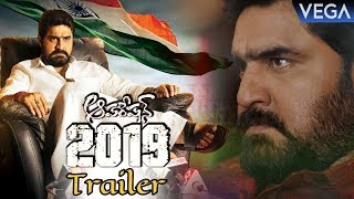 Operation 2019 Movie Latest Trailer | Srikanth, Diksha Panth | 2018 Latest Telugu Movie Trailers