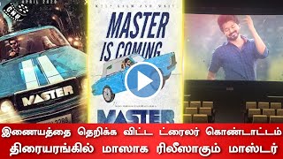 Vijay Mass Trailer Records – Fans Trending  | Master Release Date – Theater Celebration | Bigil