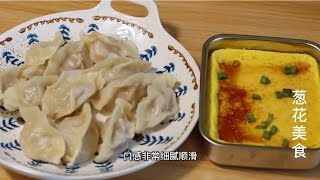 孩子早餐爱吃的蒸鸡蛋羹，教你做法，细腻顺滑特好吃