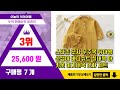 신생아우주복 추천 판매순위 top10 가격 평점 후기 비교