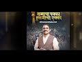 पनवेल तालुक्याची शान prashant dada thakur ajay gaikwad dj pamya