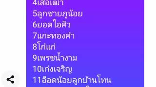 รายการบั้งไฟ15มิ.ย65บ้านค้อทองอ.เขื่องในจ.อุบลฯ