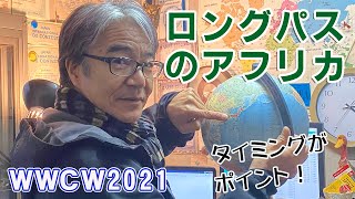 CQWW CW 2021part9 14MHZロングパスでアフリカのモーリシャスと交信しながら、電波の伝わり方#ロングパス　について説明します。【アマチュア無線DX基礎編】