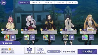 【カゲマス】[ノーマル]七陰列伝14-12 リベンジ ギリギリ ⭐3クリア  [The Eminence in Shadow Master of Garden]